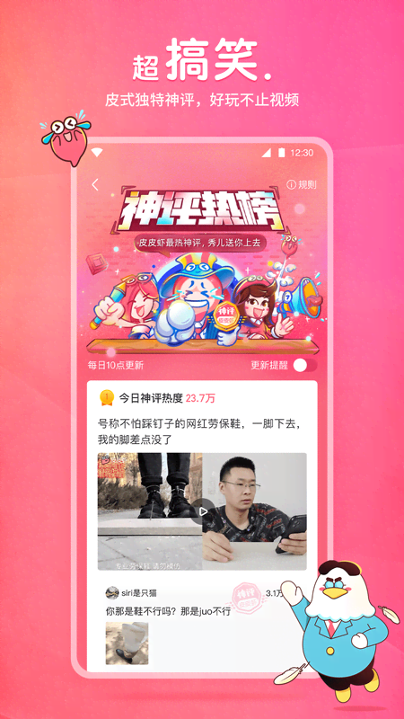 美女平底鞋被踩掉视频截图