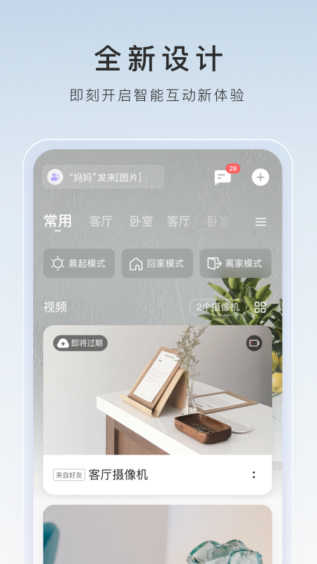 桃鹿傲雪截图