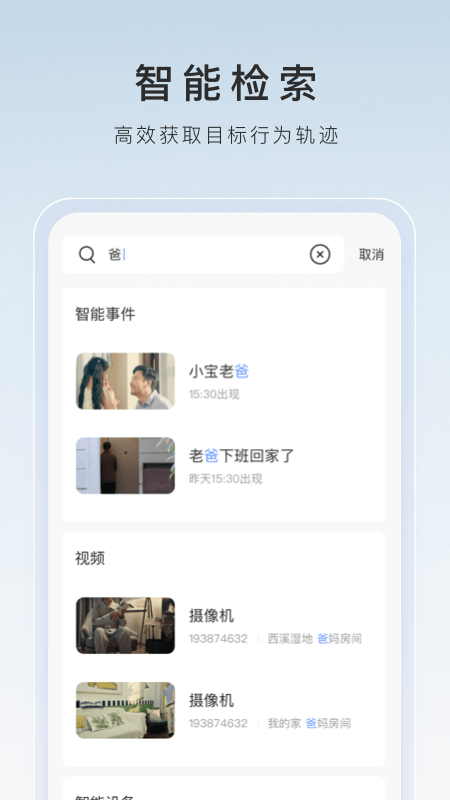 心灵家园电影截图