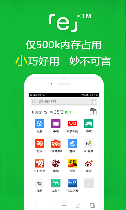 阴阳师赤脚cos截图