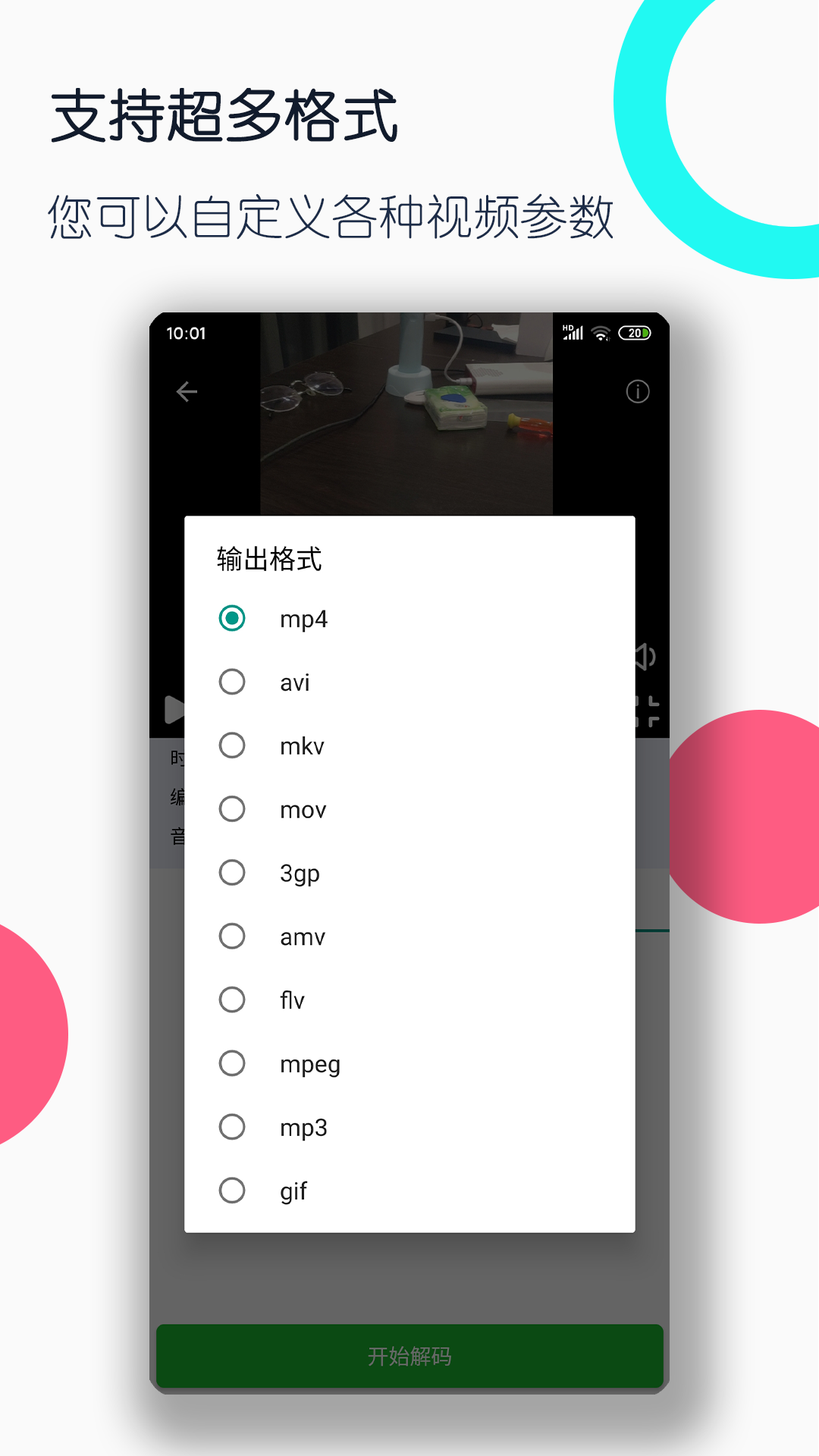 后记--心灵回家的路截图