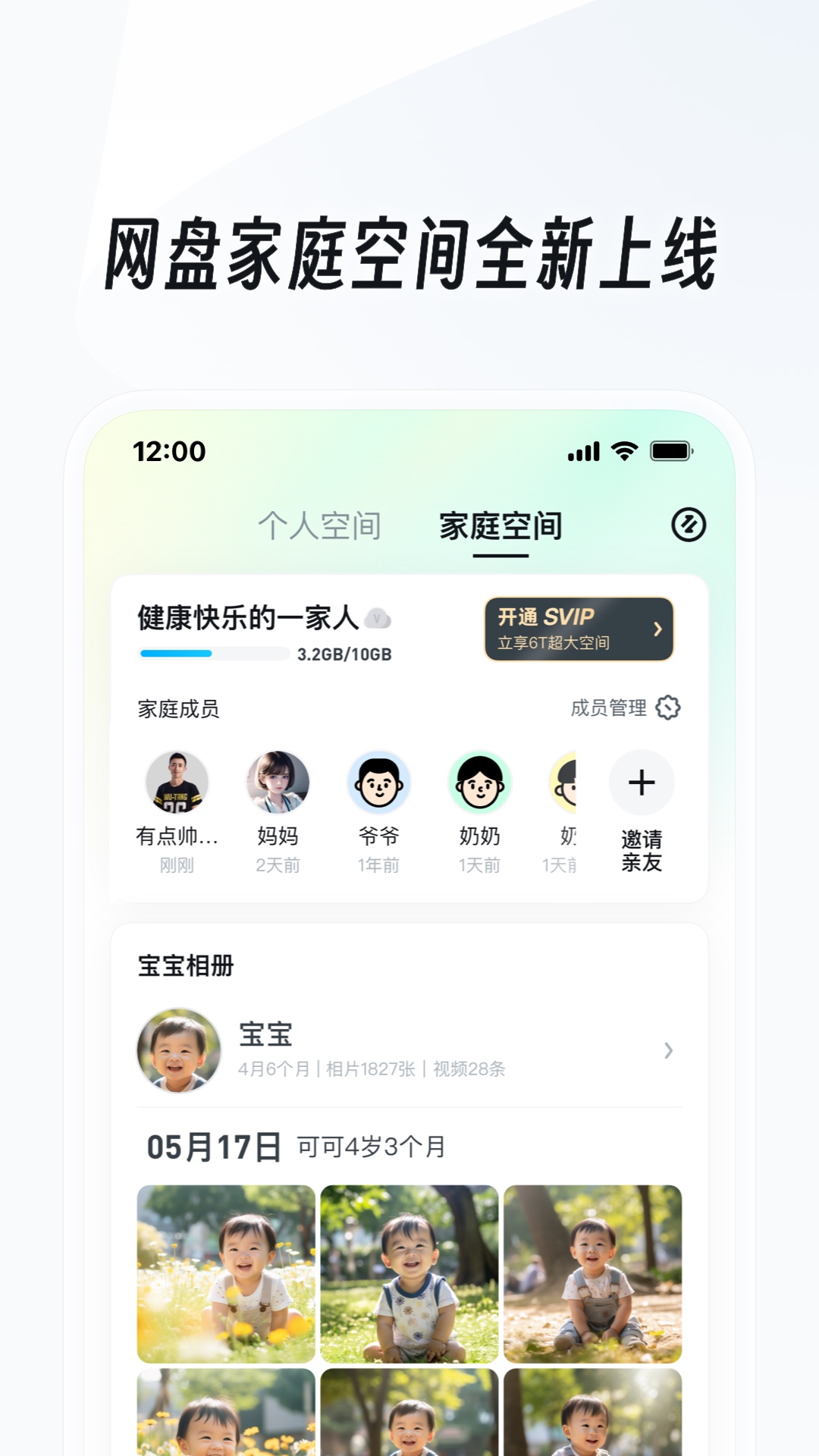 桃鹿Lisa截图