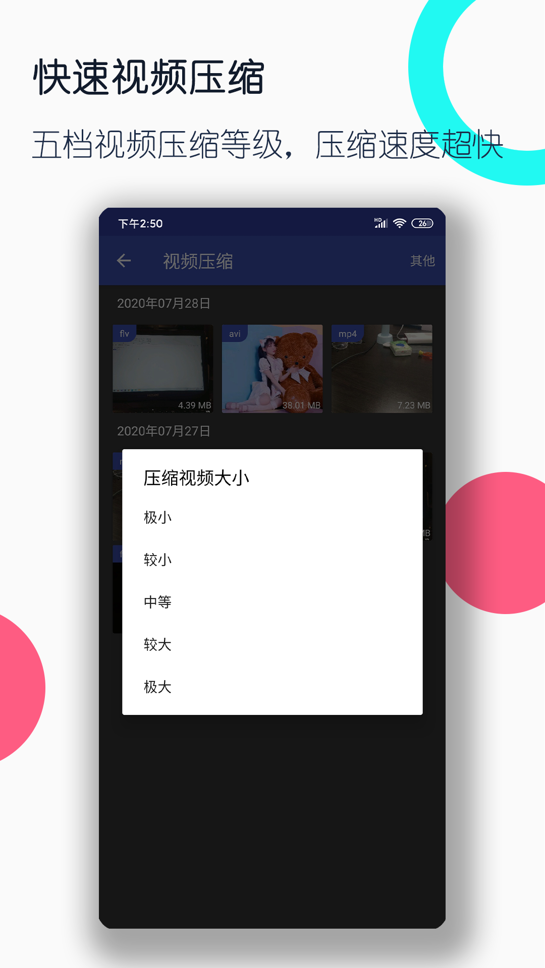 学校光脚赤脚截图
