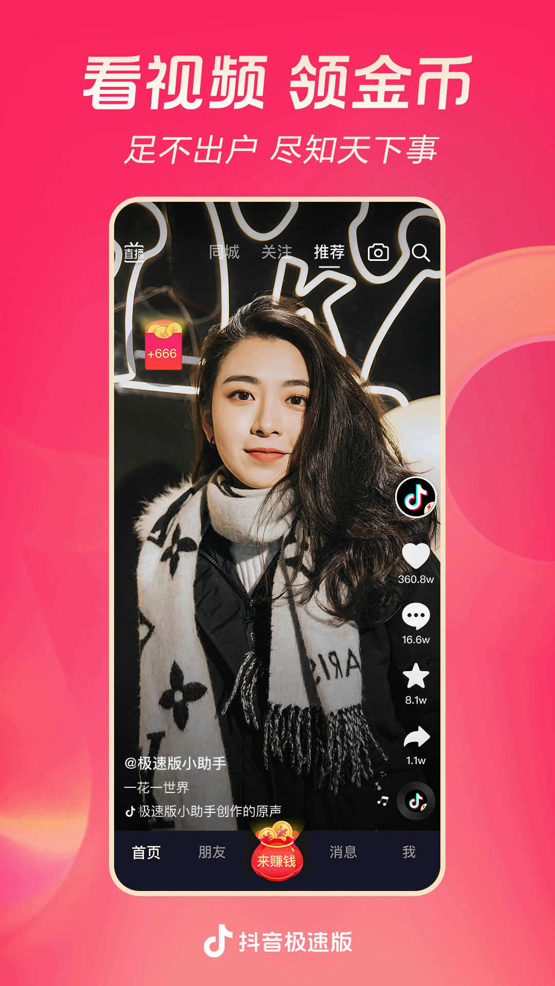 我的辅导老师作文600字截图