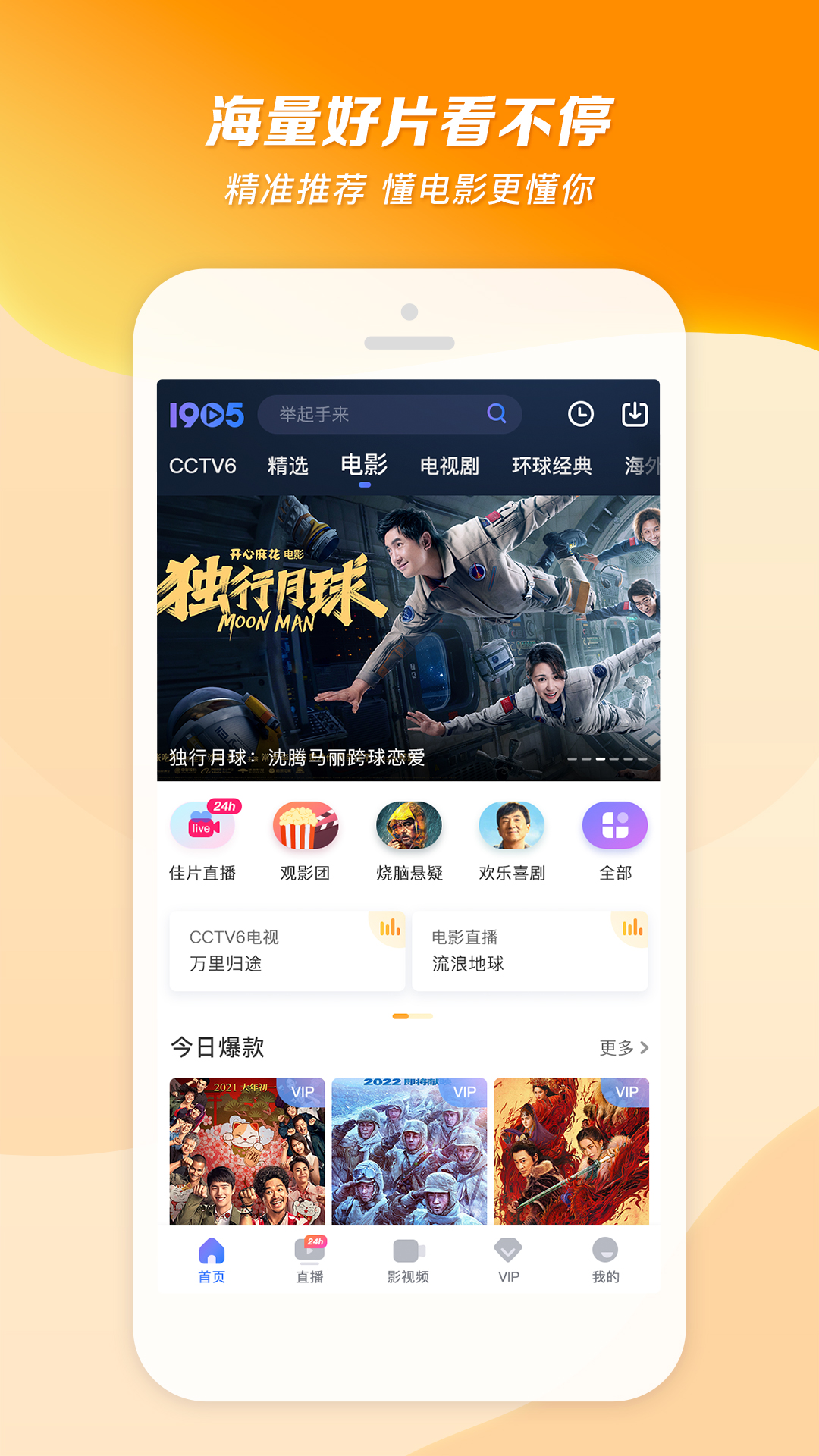 蛋神人物截图