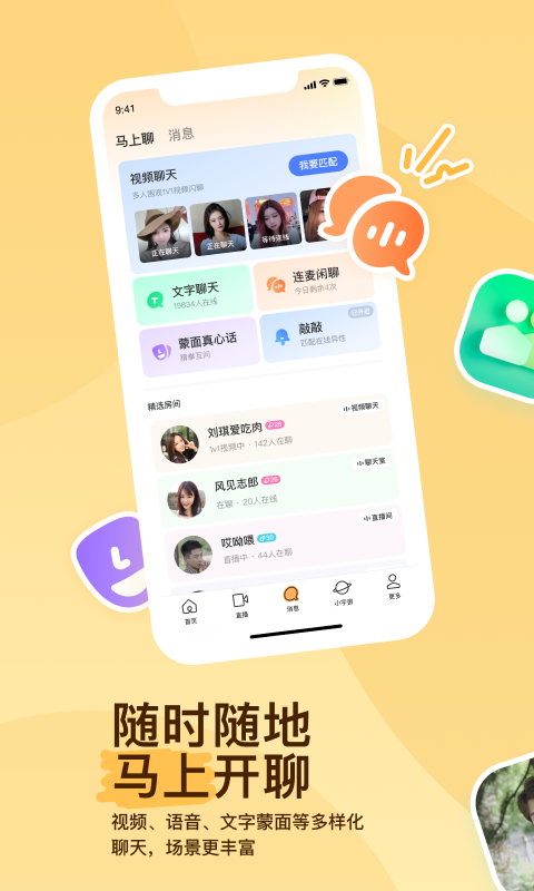 蛋神人物截图
