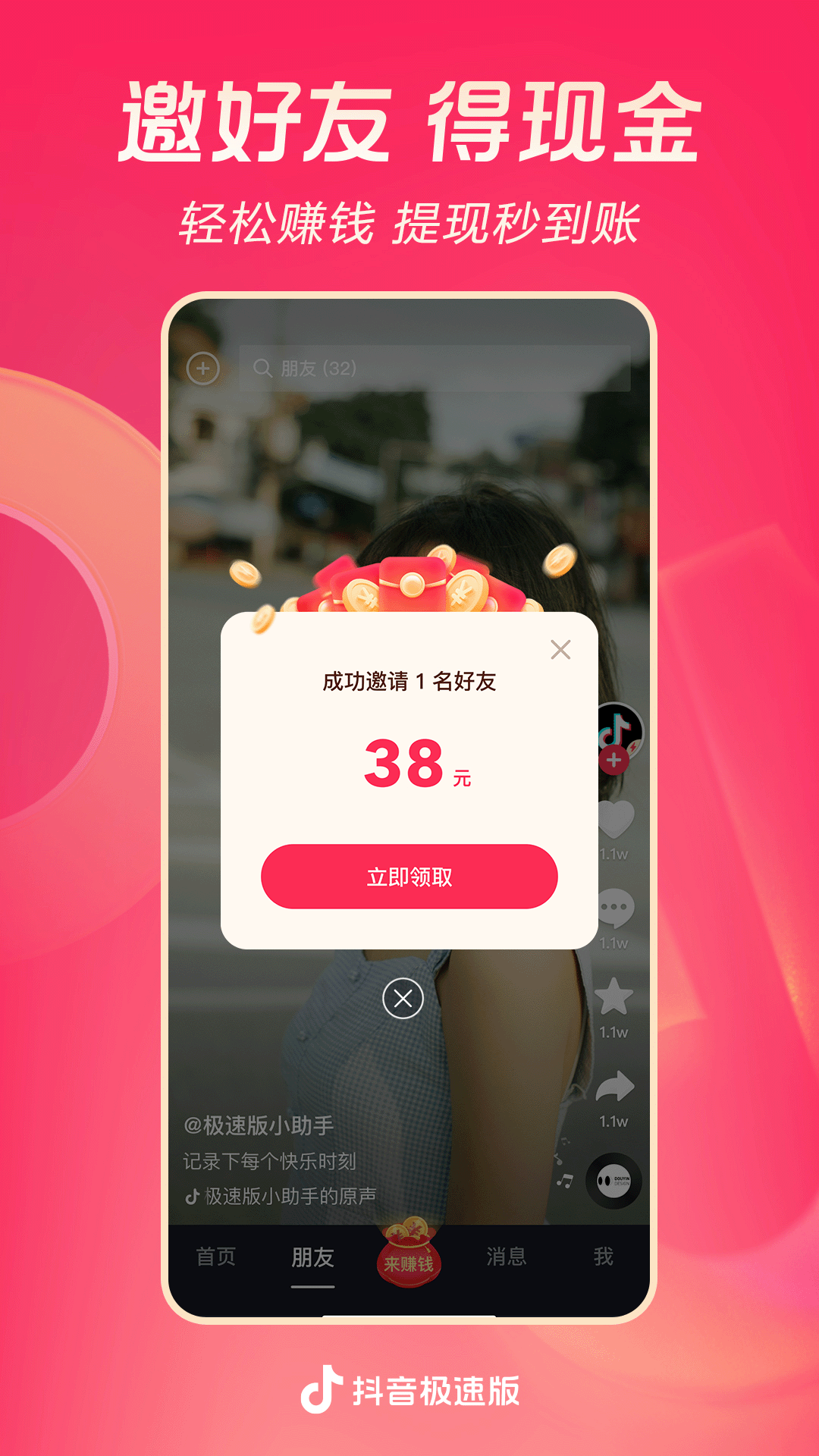 心灵家园电影截图
