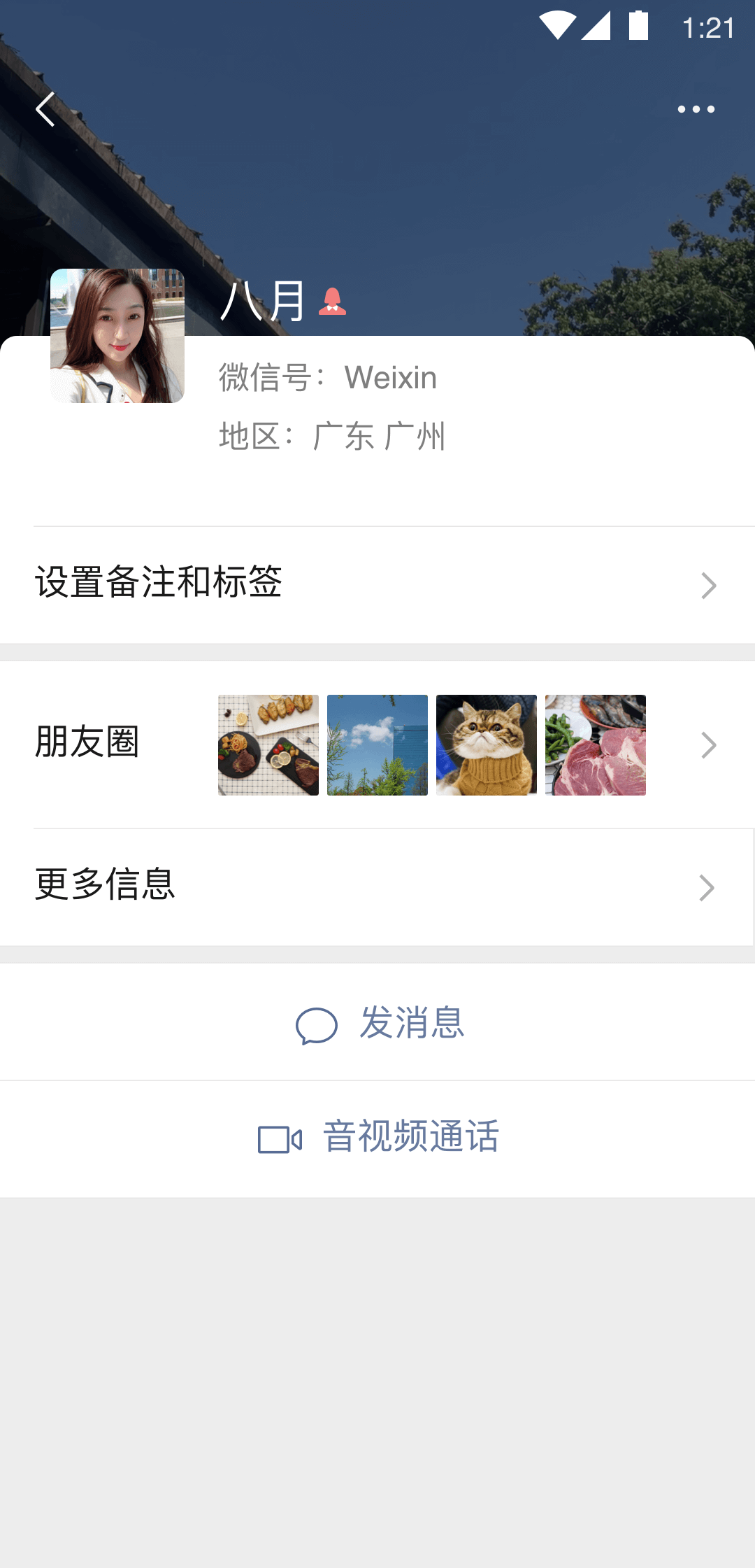 学校书记和校长谁大截图