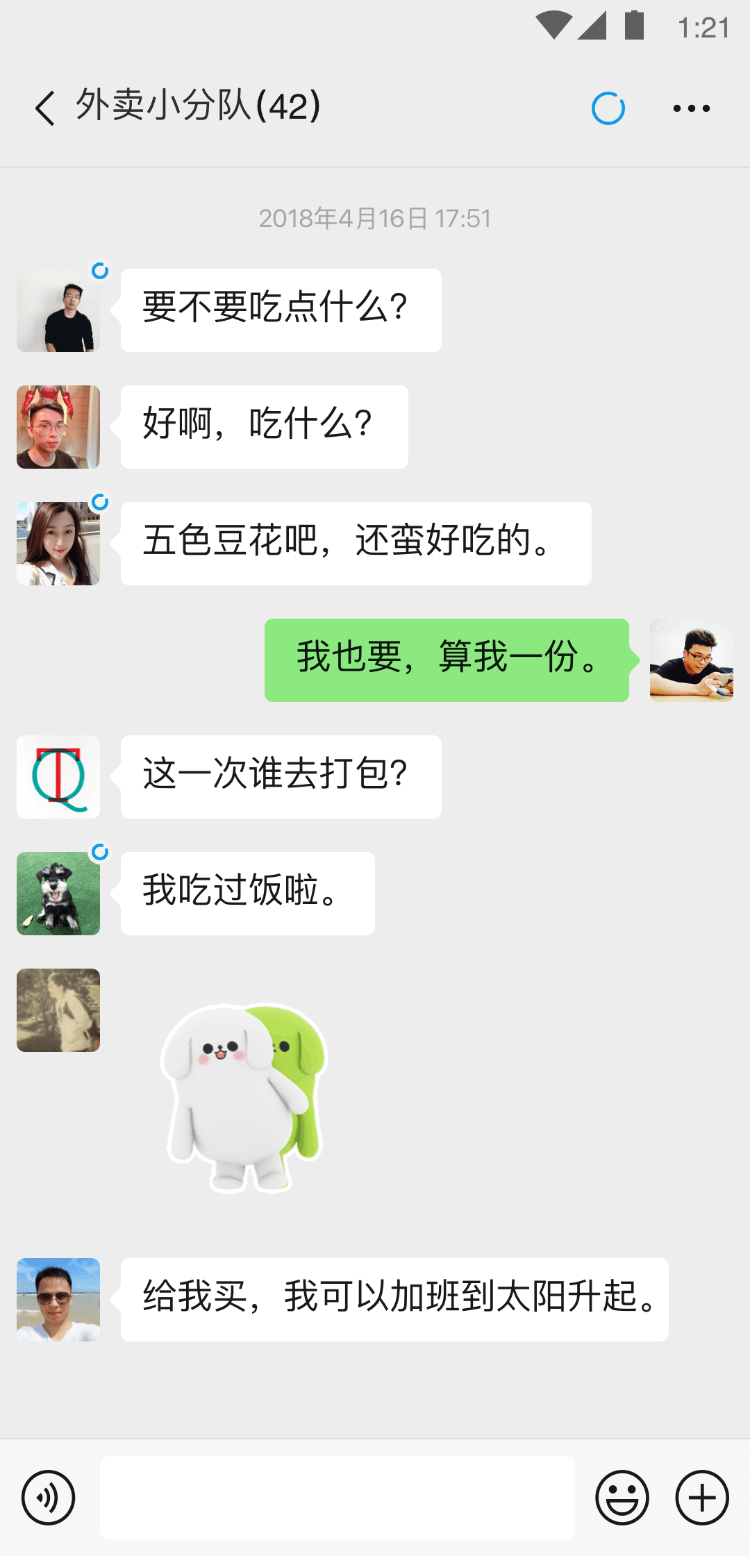 蛋神人物截图